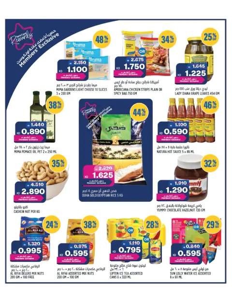 Ofertas de Oncost Kuwait de 20 a 22 agosto 2026 Ofertas de fin de semana - Página 4