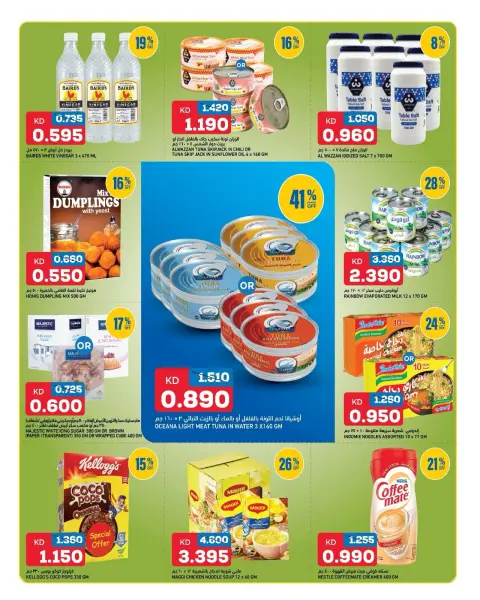 Ofertas de Oncost Kuwait de 20 a 22 agosto 2026 Ofertas de fin de semana - Página 6