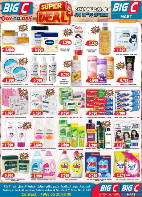 Offres Hypermarché Big C Koweït de 20 à 23 août 2026 Super offres - Page 2
