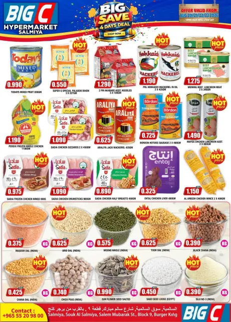 Big C Hypermarket Kuwait offers from 20 to 23 August 2026 Big Save 4 Days Deals - Page 2