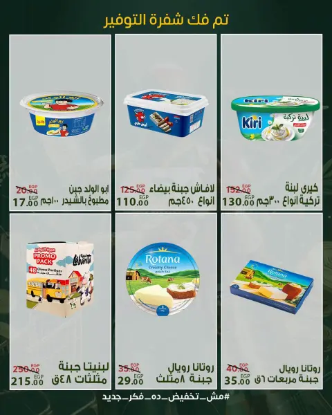 عروض سراي ماركت مصر من ٢٠ حتى ٢٦ أغسطس ٢٠٢٦ عروض التوفير - صفحة 14