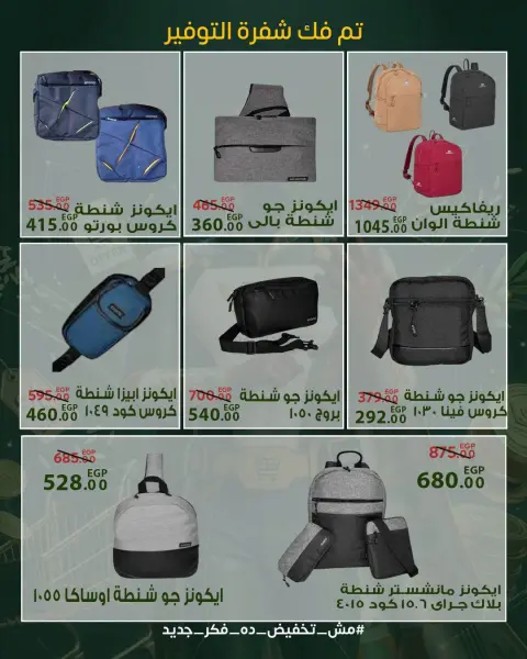 عروض سراي ماركت مصر من ٢٠ حتى ٢٦ أغسطس ٢٠٢٦ عروض التوفير - صفحة 40
