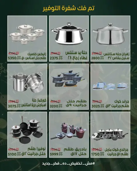 عروض سراي ماركت مصر من ٢٠ حتى ٢٦ أغسطس ٢٠٢٦ عروض التوفير - صفحة 46