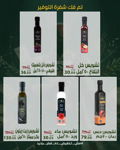 عروض سراي ماركت مصر من ٢٠ حتى ٢٦ أغسطس ٢٠٢٦ عروض التوفير - صفحة 20