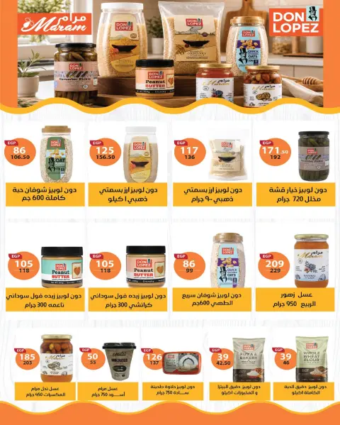 عروض زهران ماركت مصر من ٢٠ أغسطس حتى ١٥ سبتمبر ٢٠٢٦ عروض العودة إلى المدرسة - صفحة 21