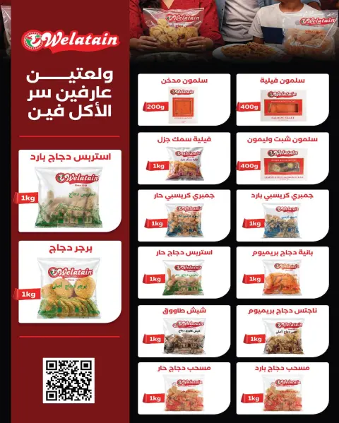 عروض زهران ماركت مصر من ٢٠ أغسطس حتى ١٥ سبتمبر ٢٠٢٦ عروض العودة إلى المدرسة - صفحة 19
