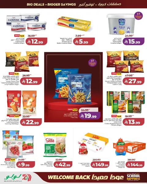 Offres Lulu Central Region de 5 à 11 Rabiʻ I 1448 AH (19 au 25 août 2026) Quelle repartie ! - Page 9