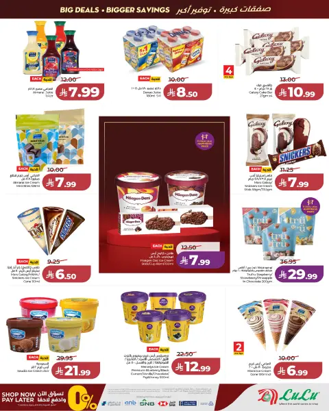 Offres Lulu Central Region de 5 à 11 Rabiʻ I 1448 AH (19 au 25 août 2026) Quelle repartie ! - Page 11
