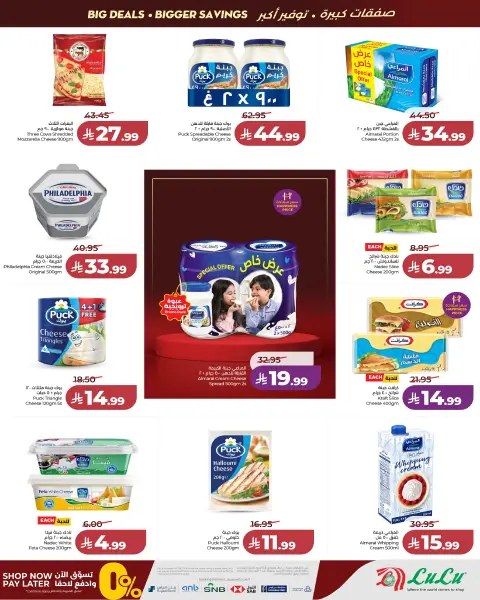 Offres Lulu Central Region de 5 à 11 Rabiʻ I 1448 AH (19 au 25 août 2026) Quelle repartie ! - Page 10
