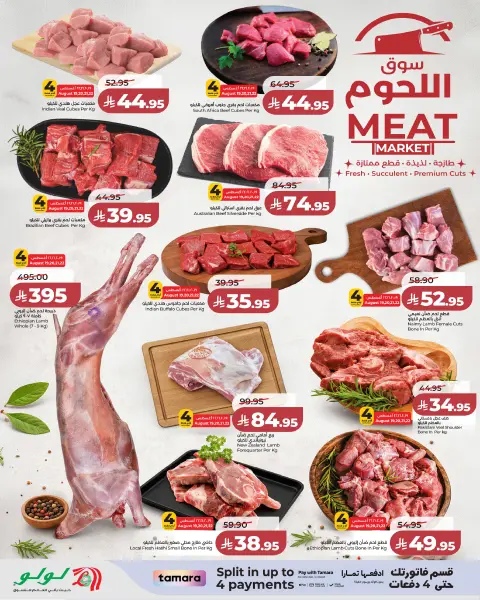 Offres Lulu Central Region de 5 à 11 Rabiʻ I 1448 AH (19 au 25 août 2026) Quelle repartie ! - Page 4