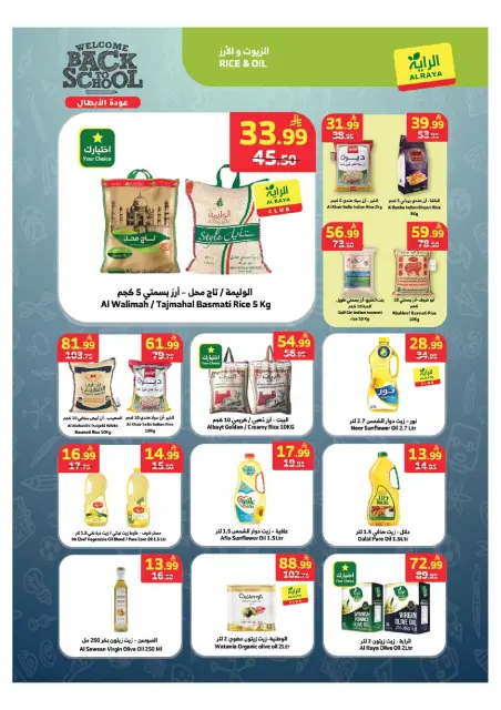 Al Rayah Market Saudi Arabia offers from 5 to 11 Rabiʻ I 1448 AH (19 – 25 August 2026) Back to School - Page 2