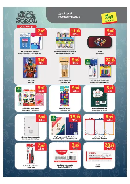 Al Rayah Market Saudi Arabia offers from 5 to 11 Rabiʻ I 1448 AH (19 – 25 August 2026) Back to School - Page 12