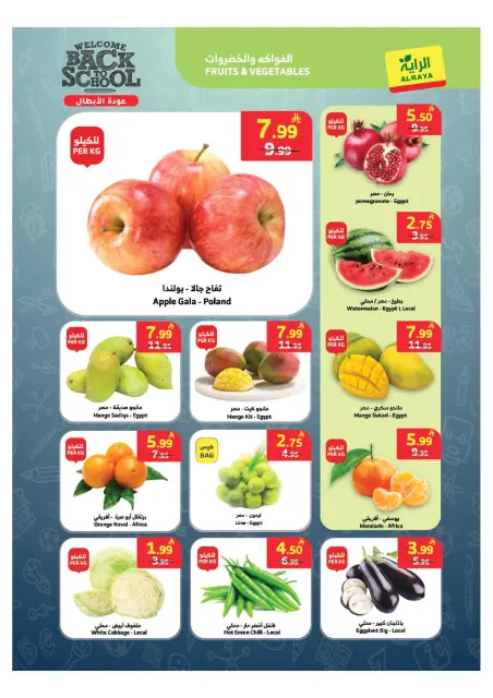 Al Rayah Market Saudi Arabia offers from 5 to 11 Rabiʻ I 1448 AH (19 – 25 August 2026) Back to School - Page 20