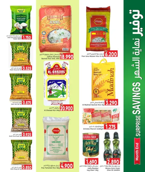 Ofertas de Centro Al Amri Oman de 20 agosto a 2 septiembre 2026 Ahorros de fin de mes - Página 7