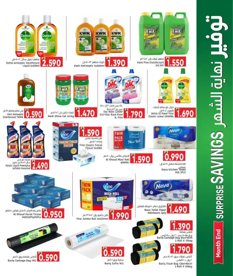 Ofertas de Centro Al Amri Oman de 20 agosto a 2 septiembre 2026 Ahorros de fin de mes - Página 18
