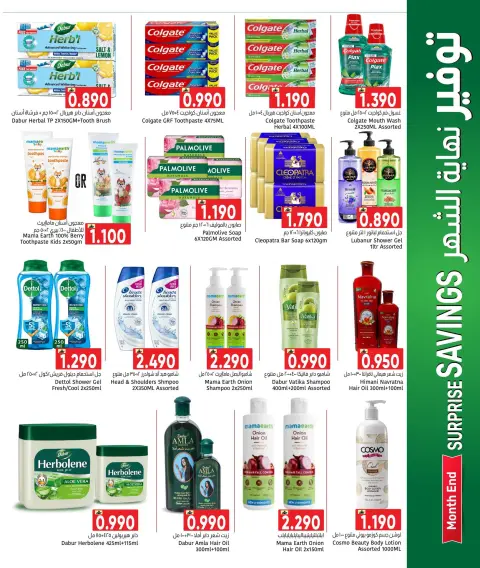 Ofertas de Centro Al Amri Oman de 20 agosto a 2 septiembre 2026 Ahorros de fin de mes - Página 11