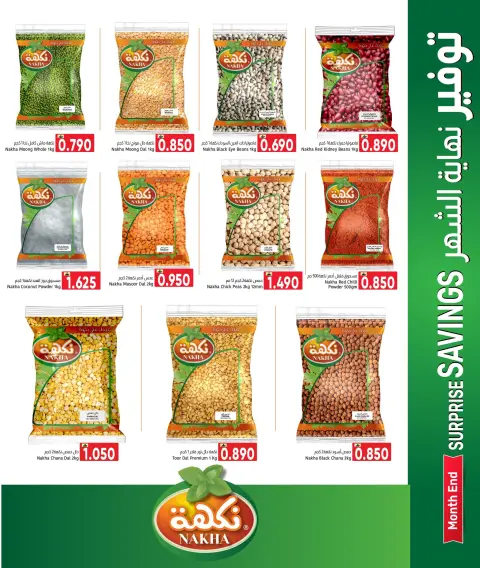 Ofertas de Centro Al Amri Oman de 20 agosto a 2 septiembre 2026 Ahorros de fin de mes - Página 6