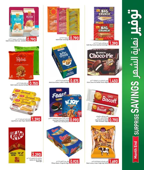 Ofertas de Centro Al Amri Oman de 20 agosto a 2 septiembre 2026 Ahorros de fin de mes - Página 3