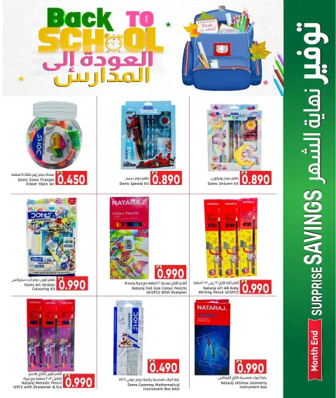Ofertas de Centro Al Amri Oman de 20 agosto a 2 septiembre 2026 Ahorros de fin de mes - Página 14