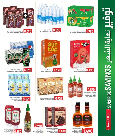 Ofertas de Centro Al Amri Oman de 20 agosto a 2 septiembre 2026 Ahorros de fin de mes - Página 5