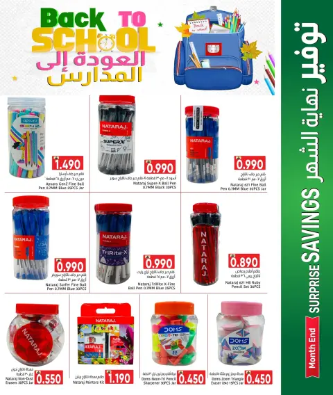 Ofertas de Centro Al Amri Oman de 20 agosto a 2 septiembre 2026 Ahorros de fin de mes - Página 15