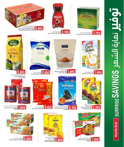 Ofertas de Centro Al Amri Oman de 20 agosto a 2 septiembre 2026 Ahorros de fin de mes - Página 2