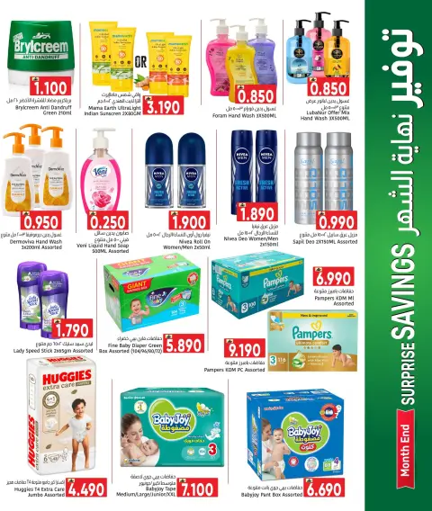 Ofertas de Centro Al Amri Oman de 20 agosto a 2 septiembre 2026 Ahorros de fin de mes - Página 19