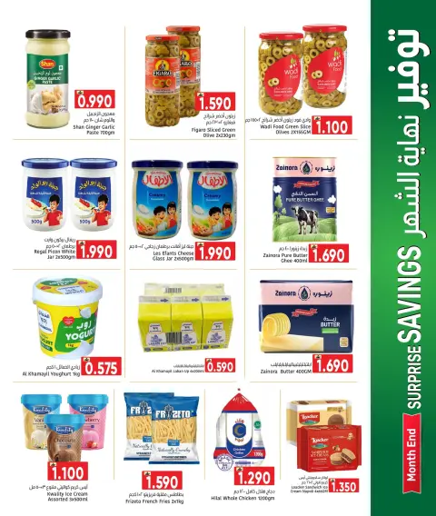 Ofertas de Centro Al Amri Oman de 20 agosto a 2 septiembre 2026 Ahorros de fin de mes - Página 8