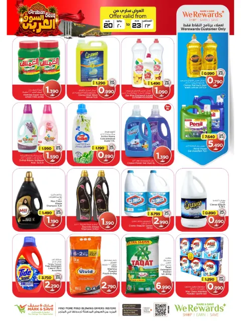 Ofertas de Mark & Save Sohar de 20 a 23 agosto 2026 Ofertas del mercado árabe - Página 16