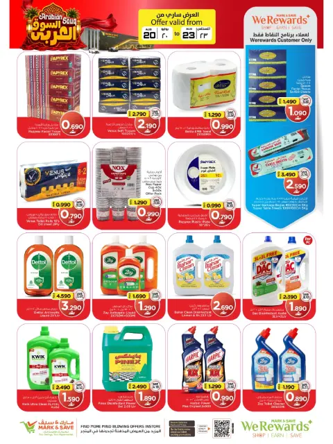 Ofertas de Mark & Save Sohar de 20 a 23 agosto 2026 Ofertas del mercado árabe - Página 17