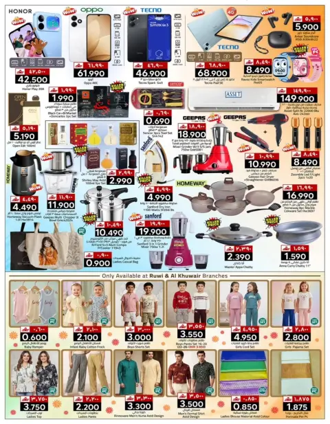 KM trading & Al Safa Oman offers from 20 to 22 August 2026 Weekend Deals - Page 2