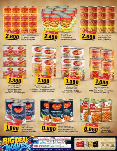 KM trading & Al Safa Oman offers from 20 to 23 August 2026 Big Deals - Page 11