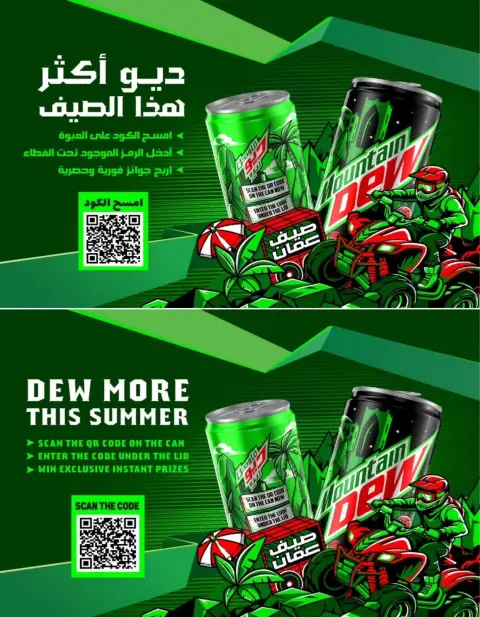 KM trading & Al Safa Oman offers from 20 to 23 August 2026 Big Deals - Page 14