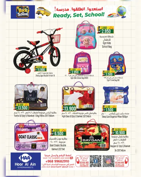 Hoor Al Ain Hypermarket offers in Rustaq from 20 to 23 August 2026 Back to School - Page 3