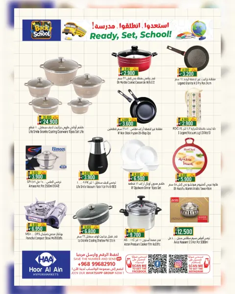 Hoor Al Ain Hypermarket offers in Rustaq from 20 to 23 August 2026 Back to School - Page 5