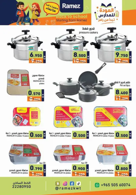 Offres Marchés Ramez Koweït de 21 à 31 août 2026 Offres de rentrée - Page 19