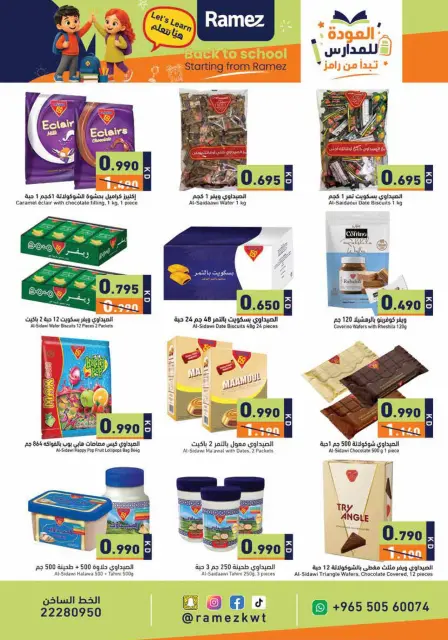 Offres Marchés Ramez Koweït de 21 à 31 août 2026 Offres de rentrée - Page 42