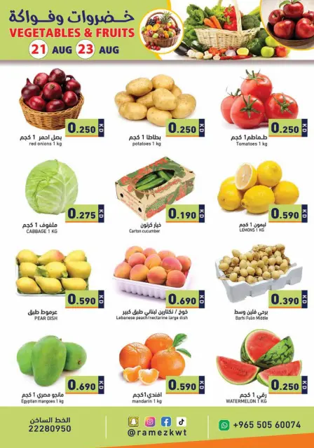 Offres Marchés Ramez Koweït de 21 à 31 août 2026 Offres de rentrée - Page 37