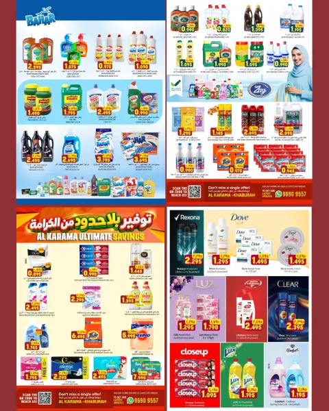 عروض الكرامة هايبر ماركت عمان من ٢١ أغسطس حتى ٥ سبتمبر ٢٠٢٦ توفير بلا حدود - صفحة 5
