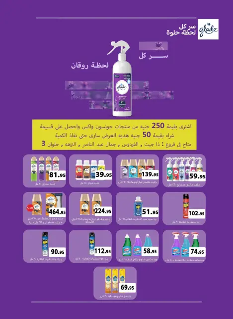 Ofertas de Mercados Othaim Egipto de 20 agosto a 1 septiembre 2026 Ofertas que vale la pena celebrar - Página 37