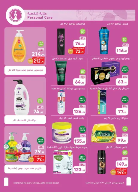 Ofertas de Mercados Othaim Egipto de 20 agosto a 1 septiembre 2026 Ofertas que vale la pena celebrar - Página 33