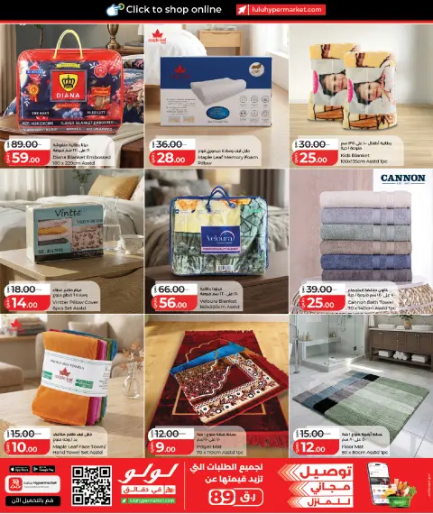 عروض لولو هايبر ماركت قطر من ٢٠ أغسطس حتى ٥ سبتمبر ٢٠٢٦ عروض لولو التوفير - صفحة 9