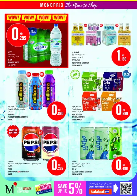 Monoprix Kuwait offers from 20 to 26 August 2026 Back to School Deals - Page 24