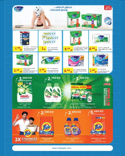 Ofertas de City hiper Kuwait de 19 agosto a 1 septiembre 2026 Ofertas de regreso a clases - Página 31