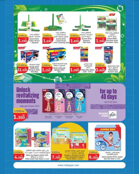 Ofertas de City hiper Kuwait de 19 agosto a 1 septiembre 2026 Ofertas de regreso a clases - Página 30