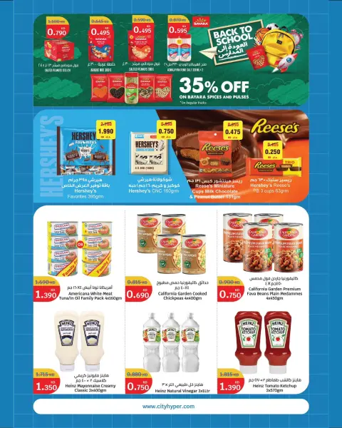 Ofertas de City hiper Kuwait de 19 agosto a 1 septiembre 2026 Ofertas de regreso a clases - Página 7