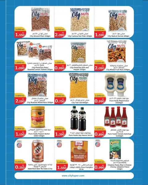 Ofertas de City hiper Kuwait de 19 agosto a 1 septiembre 2026 Ofertas de regreso a clases - Página 29