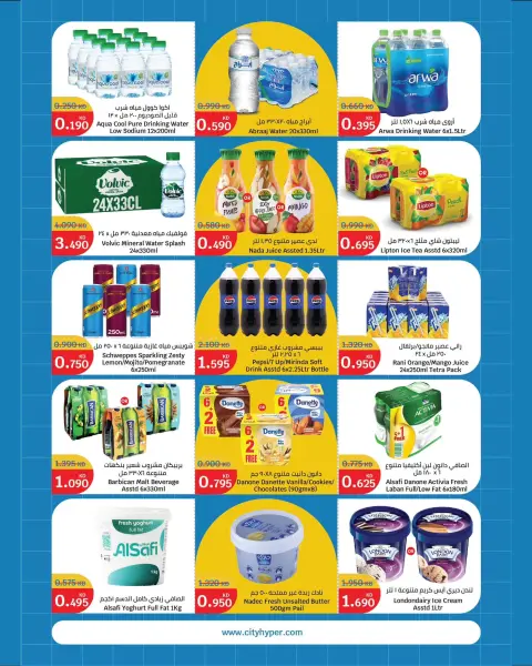 Ofertas de City hiper Kuwait de 19 agosto a 1 septiembre 2026 Ofertas de regreso a clases - Página 9
