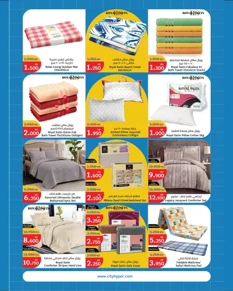 Ofertas de City hiper Kuwait de 19 agosto a 1 septiembre 2026 Ofertas de regreso a clases - Página 21