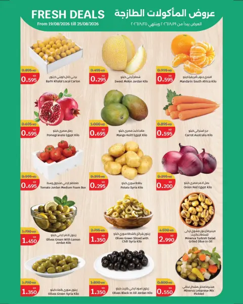 Ofertas de City hiper Kuwait de 19 agosto a 1 septiembre 2026 Ofertas de regreso a clases - Página 2